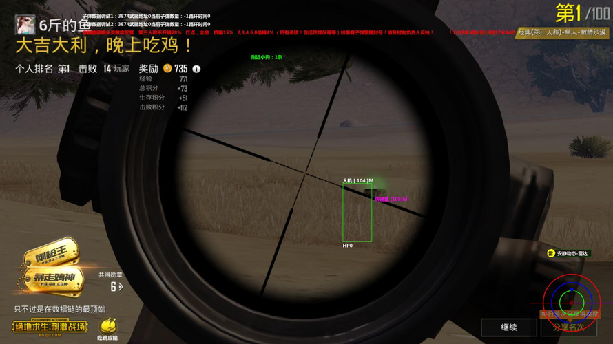 和平精英「毛豆直装」辅助外挂