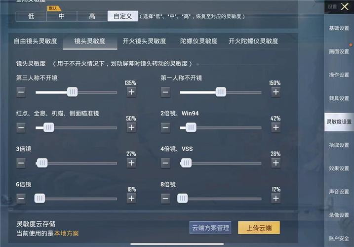 和平精英辅助【哈士奇容器直装V3.6稳定版】全图人物透视 主播无后座 开枪防抖动 皮肤美化 欧布变色  紫色螳螂 触摸自瞄 自瞄范围