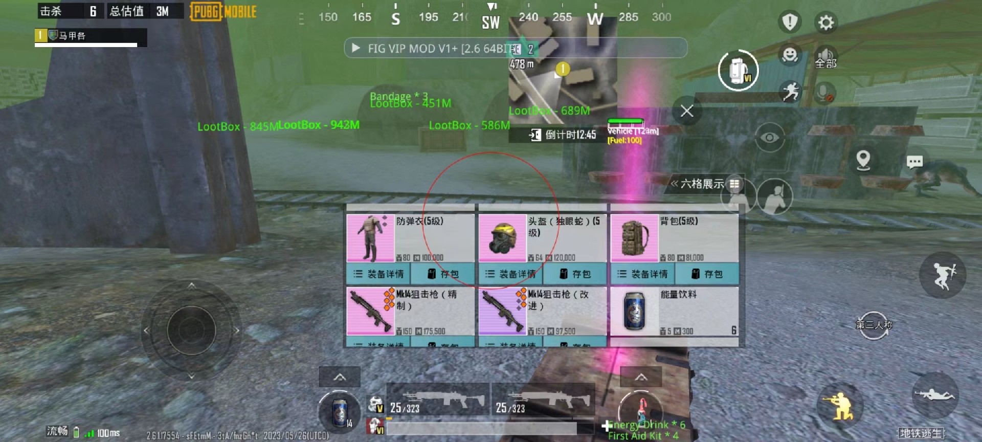 使用和平精英辅助有什么好处吗?