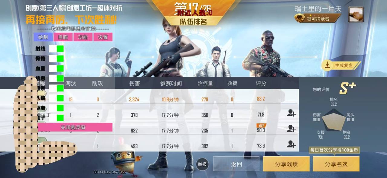 pubg地铁国际服《NRG》外挂度假岛随便乱杀